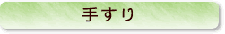 �肷��