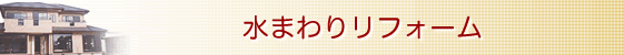 ���܂�胊�t�H�[��